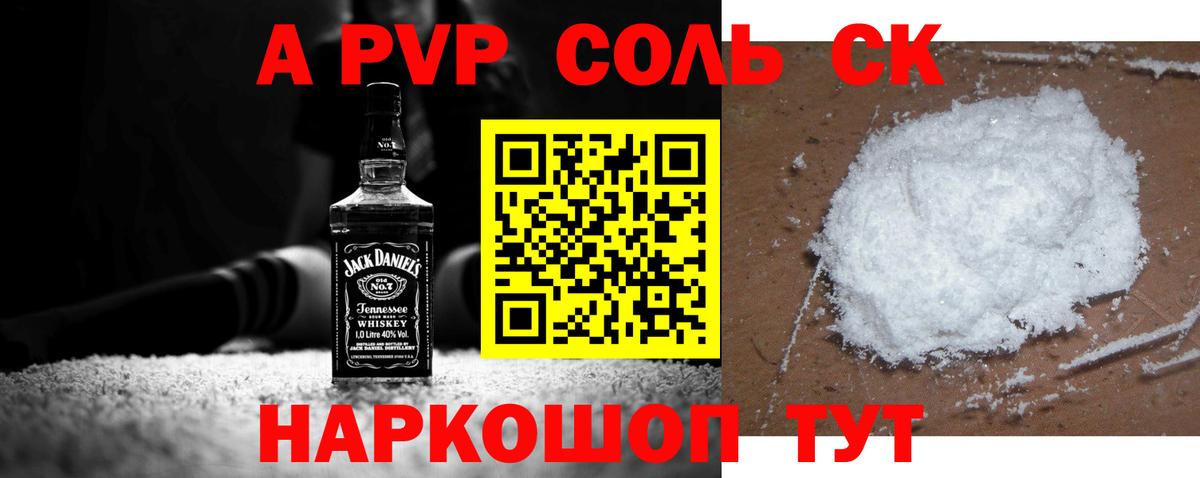 A PVP Crystall Саяногорск