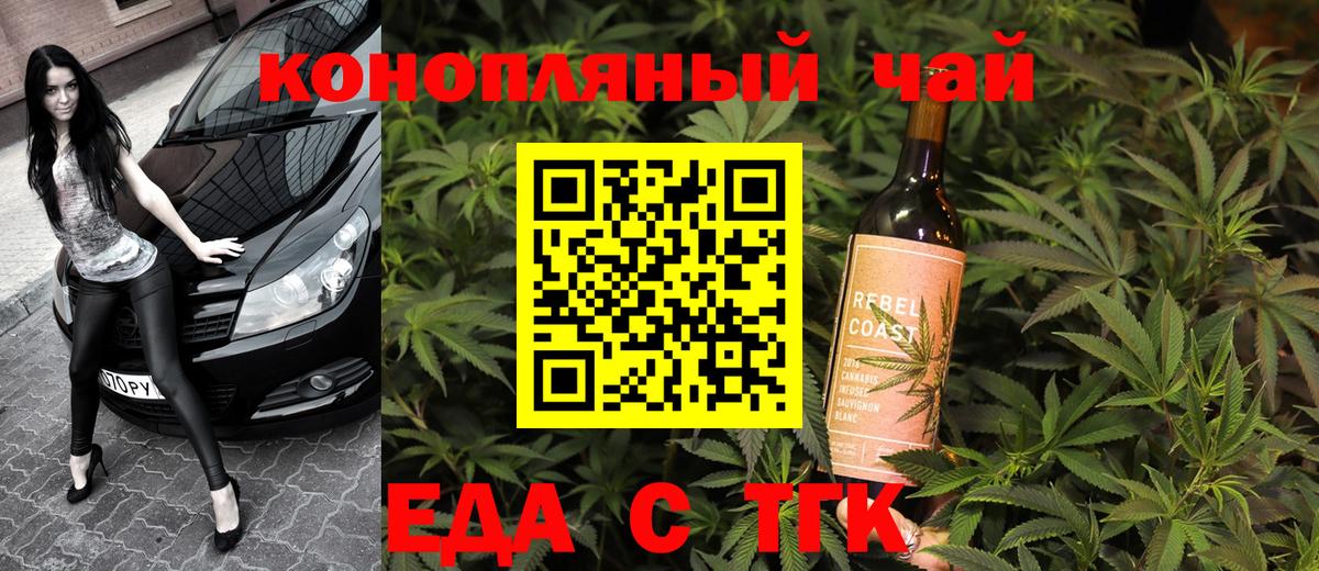 Саяногорск  Canna-Cookies конопля  Вход с VPN 