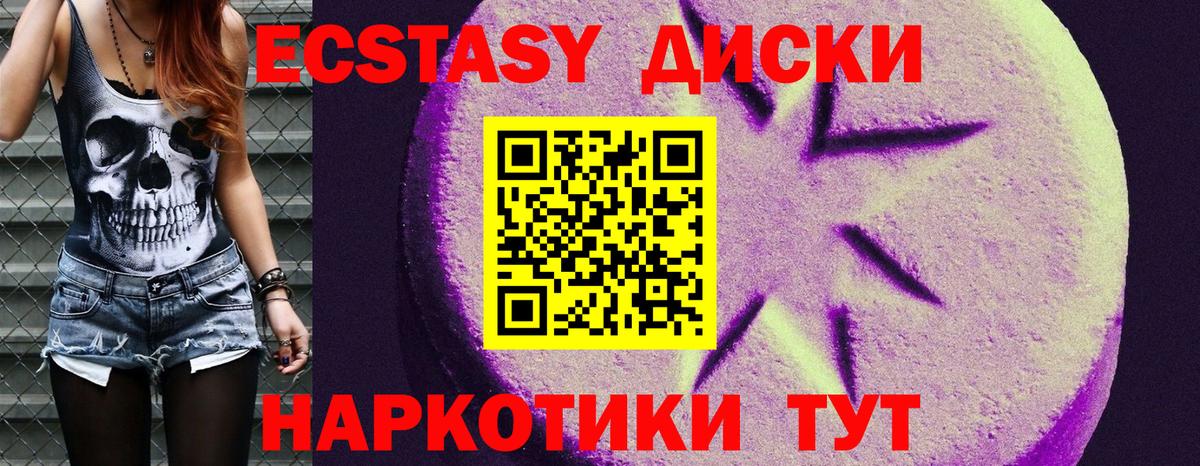 Экстази MDMA Саяногорск