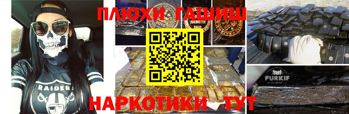 Саяногорск  Гашиш AMNESIA HAZE  Гашиш  Гашиш гарик  как найти наркотики  Вход с VPN 
