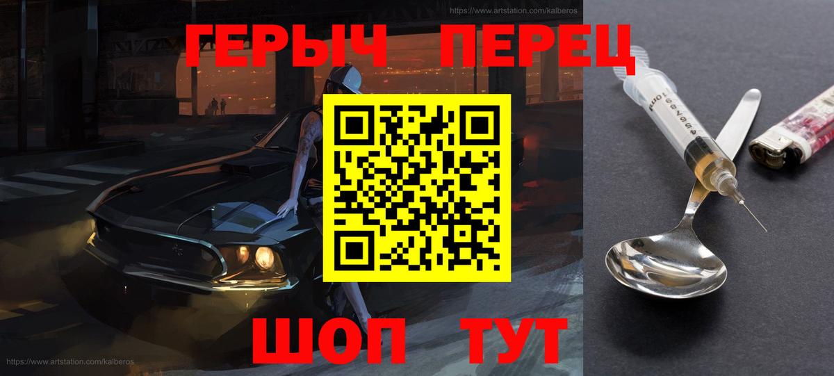 Героин гречка  Вход с VPN  Саяногорск 