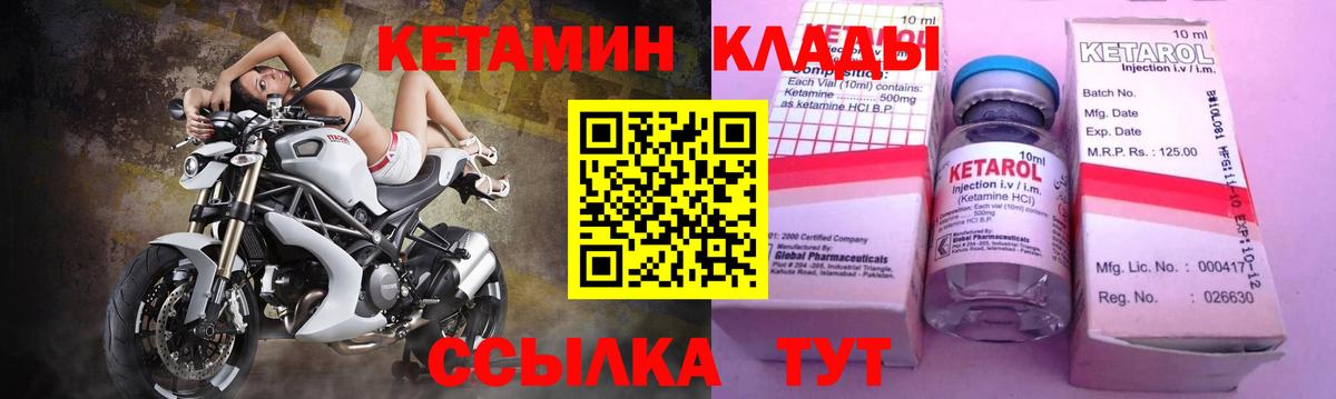 КЕТАМИН ketamine Саяногорск
