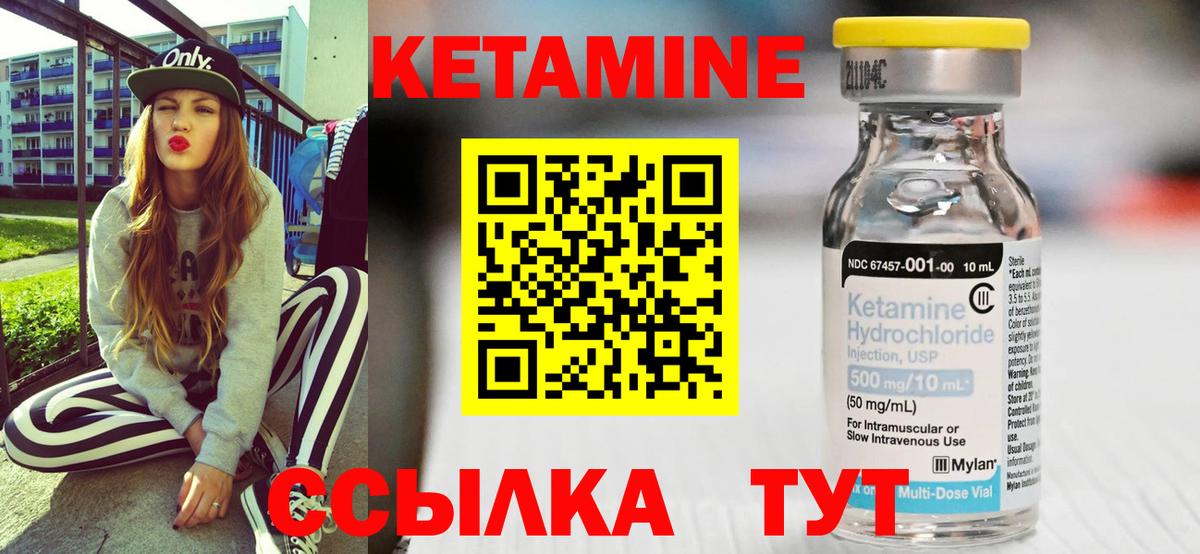 Саяногорск  КЕТАМИН VHQ  Вход с VPN  КЕТАМИН ketamine 