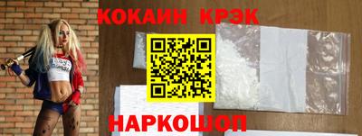 кокаин Обнинск