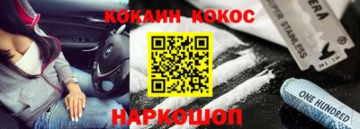 кокаин Обнинск