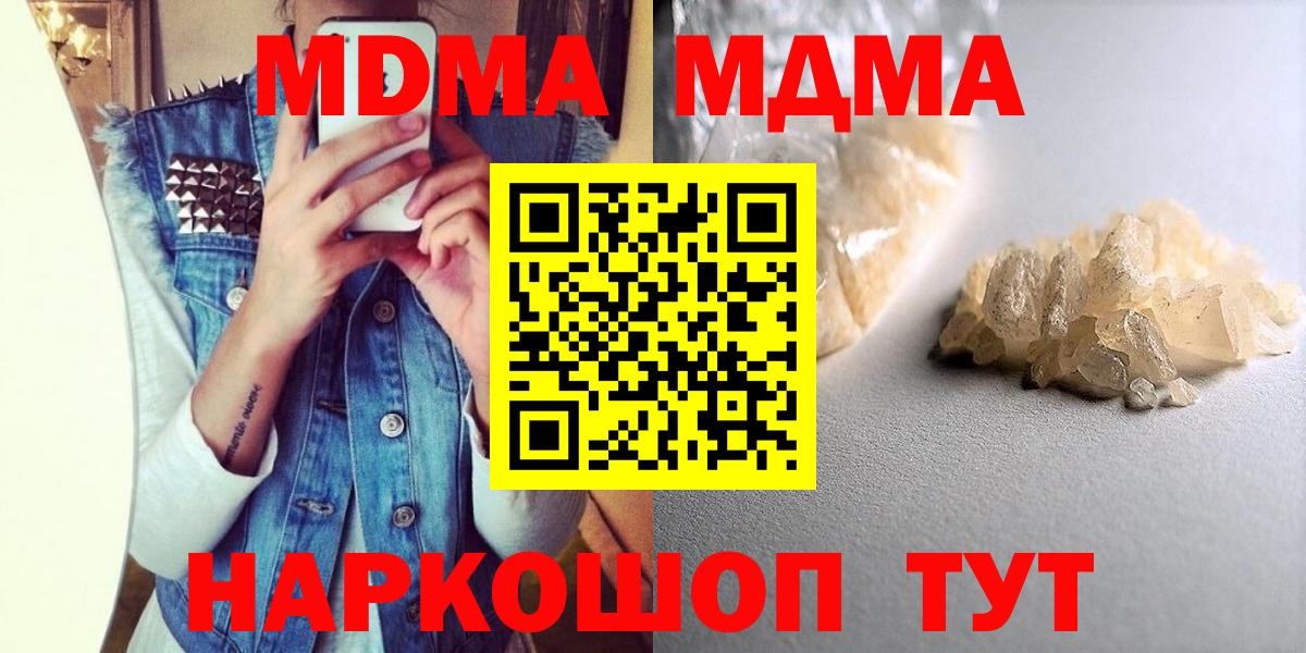MDMA кристаллы Саяногорск
