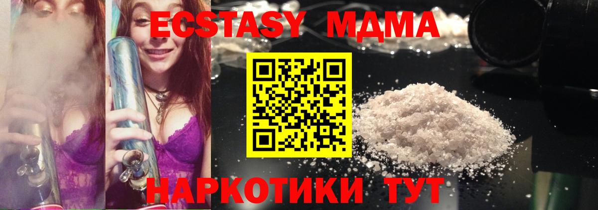 МДМА VHQ  Вход с VPN  Саяногорск  МДМА  MDMA crystal 
