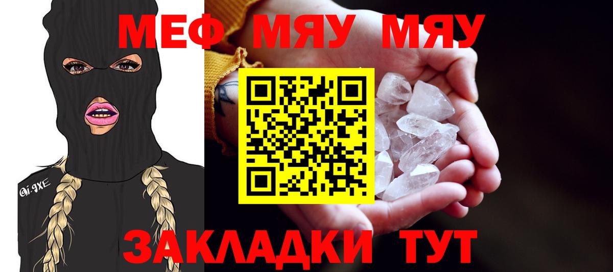 МЕФ мука Саяногорск