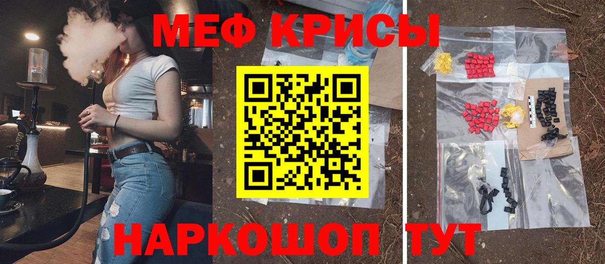 Мефедрон  МЯУ-МЯУ  Вход с VPN  Саяногорск  Мефедрон кристаллы  МЕФ мяу мяу 