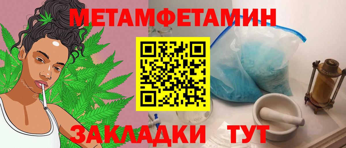 Первитин мет  МЕТАМФЕТАМИН  Саяногорск  Первитин мет  Вход с VPN 