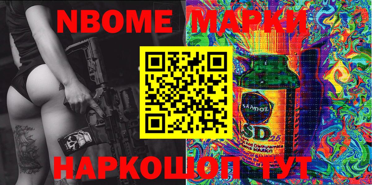 Марки N-bome 1500мкг  Вход с VPN  где можно купить   Саяногорск 