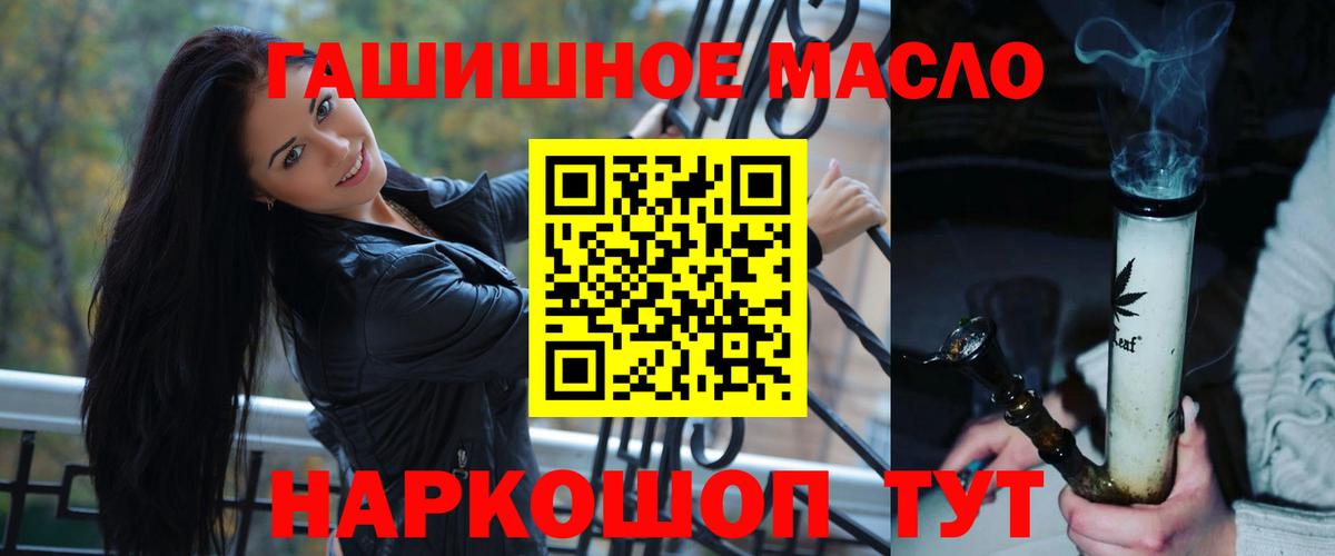 ТГК жижа Саяногорск